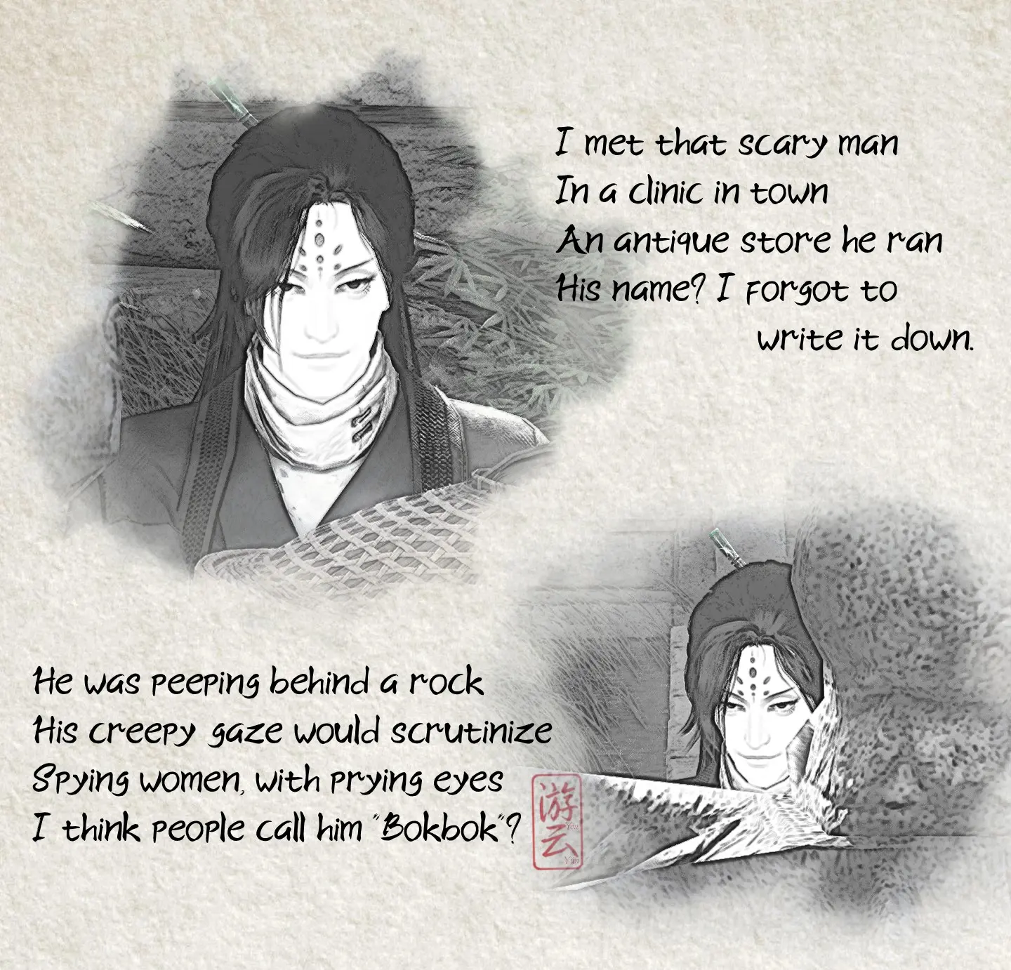 A sketch of Lady Sun Li with a poem